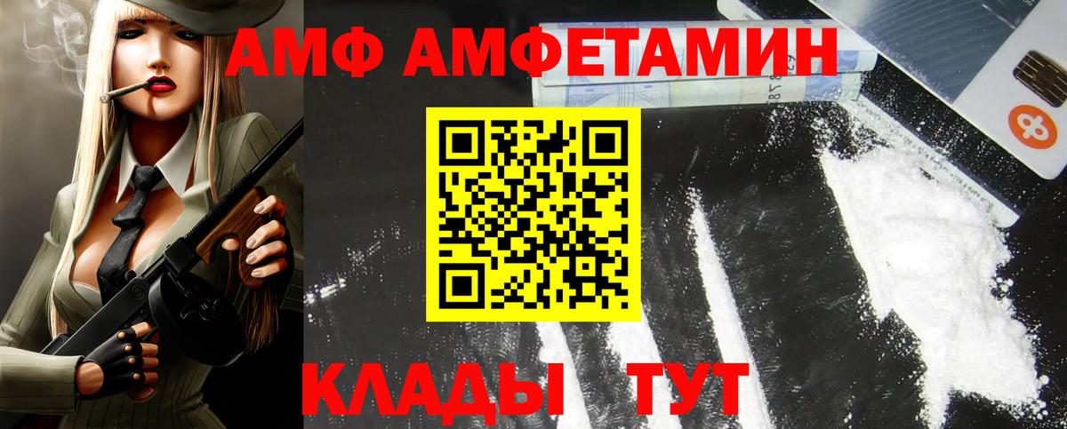 Amphetamine Premium Кушва
