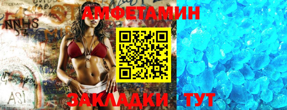 Амфетамин  Амфетамин Premium  АМФ  Вход с VPN  Кушва 