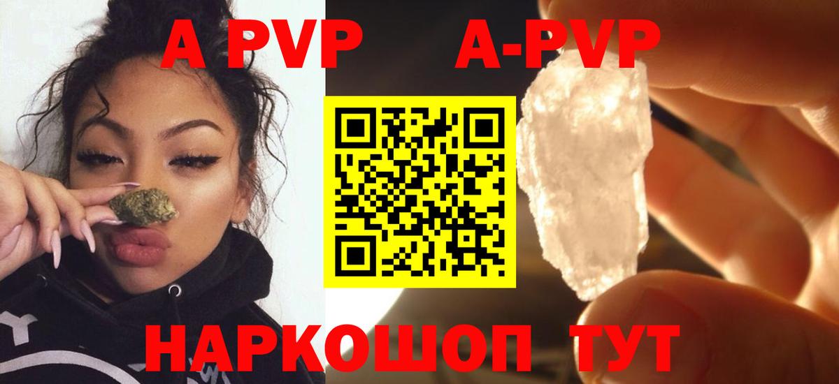Кушва  Alpha-PVP Crystall  А ПВП СК  A PVP  Вход с VPN 