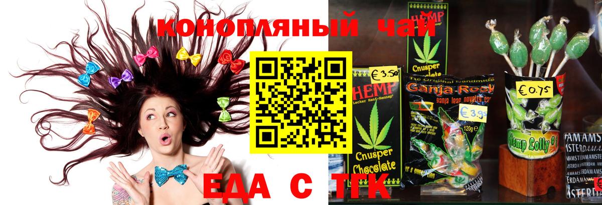 Еда ТГК марихуана  Вход с VPN  Кушва 