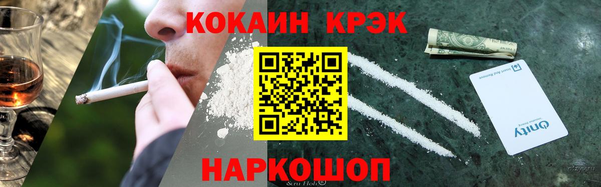 COCAIN Колумбийский Кушва