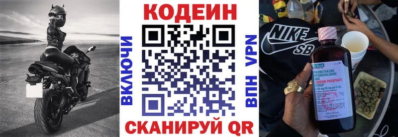 где продают наркотики  Кушва  mega ССЫЛКА  Кодеиновый сироп Lean напиток Lean (лин) 