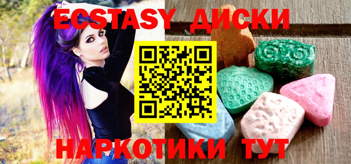 Ecstasy XTC  ЭКСТАЗИ XTC  Кушва  Ecstasy  Вход с VPN 
