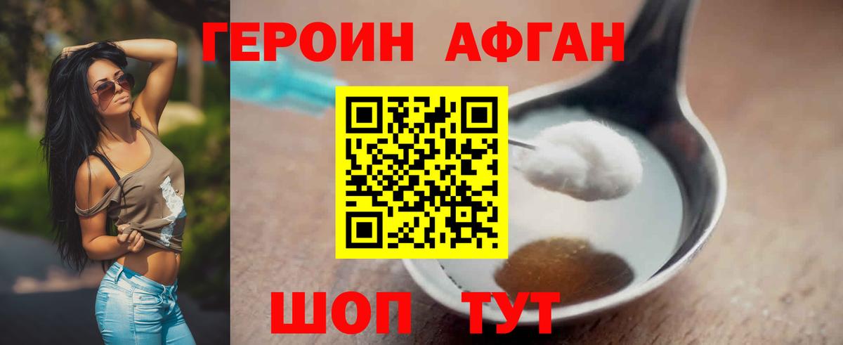 ГЕРОИН герыч  Героин  Кушва  Вход с VPN 