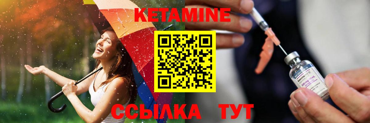 КЕТАМИН VHQ Кушва