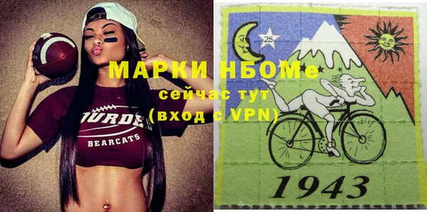 марки nbome Арсеньев