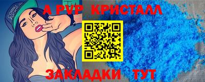 ALPHA PVP Заводоуковск