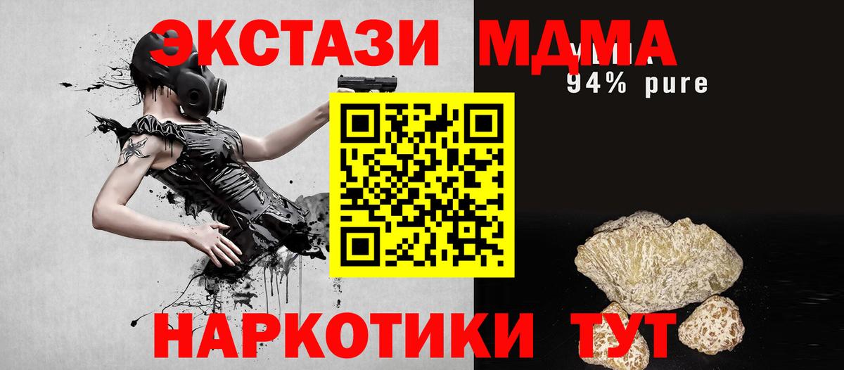 МДМА кристаллы  МДМА  Кушва  Вход с VPN  MDMA Molly 