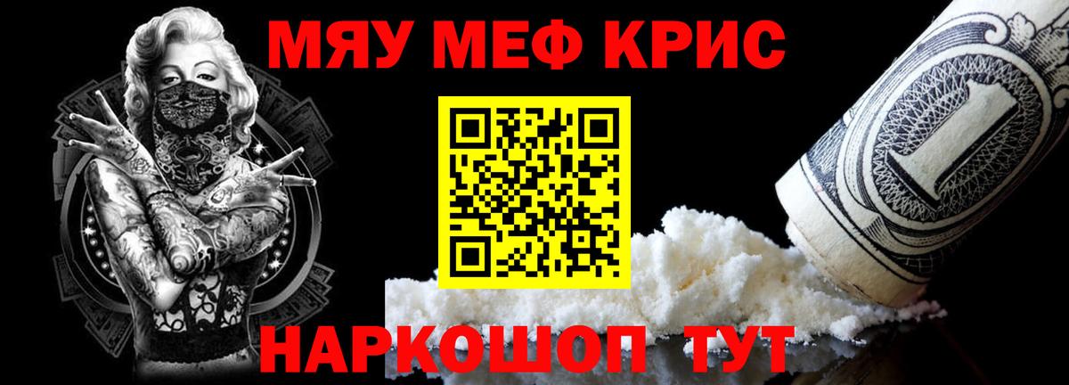 МЕФ мука Кушва
