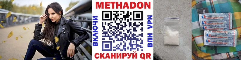 Метадон мёд  Кушва 
