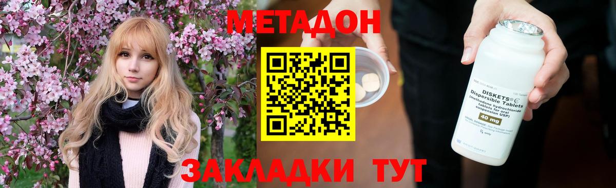 МЕТАДОН VHQ Кушва