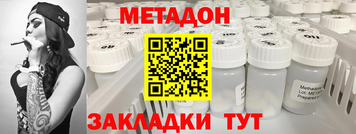 Метадон кристалл  МЕТАДОН белоснежный  Кушва  Вход с VPN 