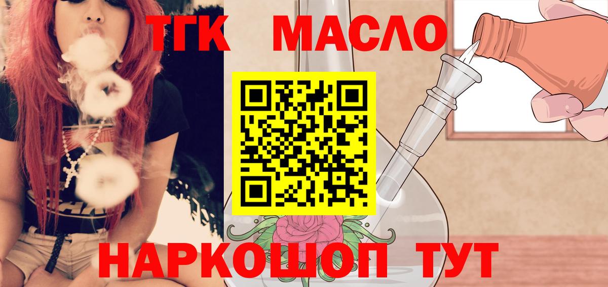 Дистиллят ТГК гашишное масло Кушва