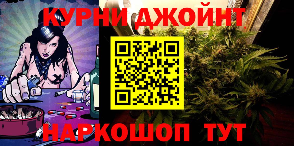 Кушва  Шишки марихуана THC 21%  Канабис планчик  Вход с VPN 